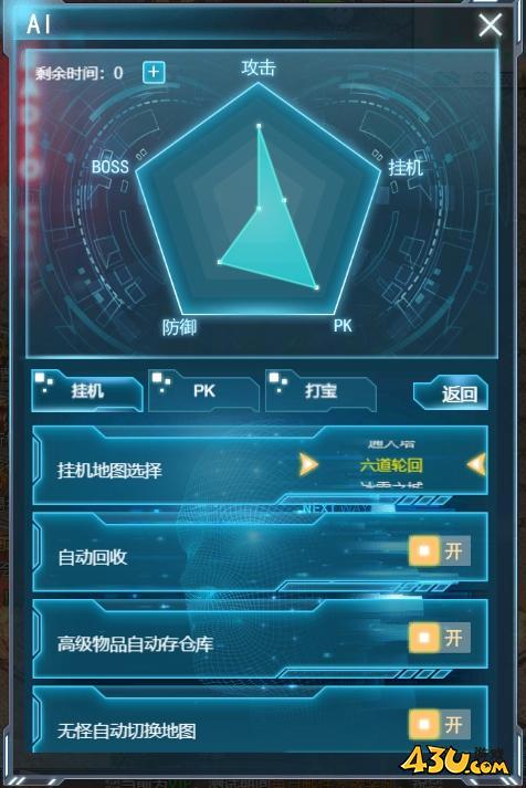 《战神崛起》挂机AI怎么设置 挂机AI系统玩法攻略