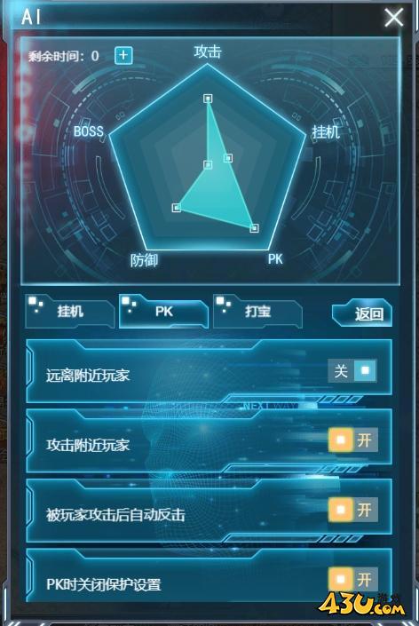 《战神崛起》挂机AI怎么设置 挂机AI系统玩法攻略