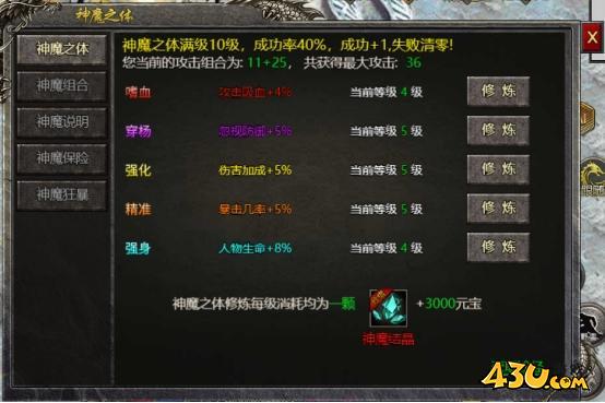 《战神崛起》神魔结晶有什么用 神魔系统玩法攻略