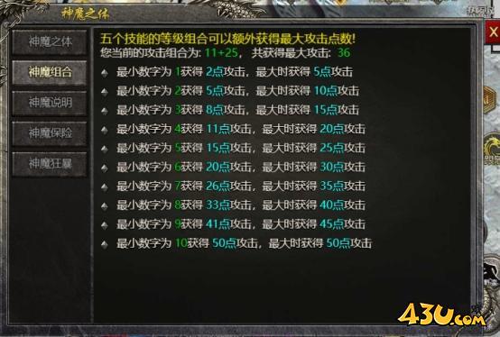 《战神崛起》神魔结晶有什么用 神魔系统玩法攻略