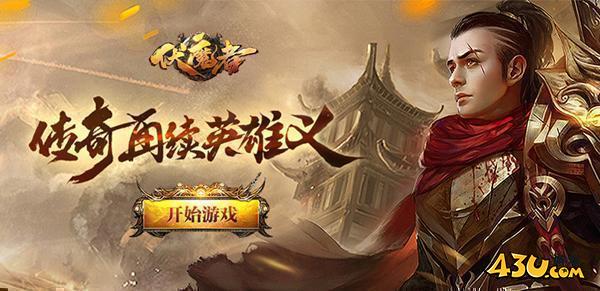43u伏魔者