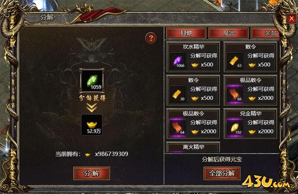 《白蛇传奇》怎么分解装备 材料分解方法介绍