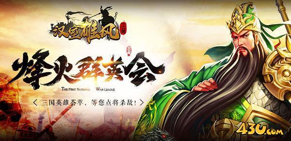 汉室雄风.jpg
