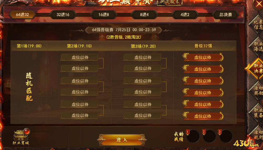 43u《王者之心2》1V1职业巅峰赛强势来袭