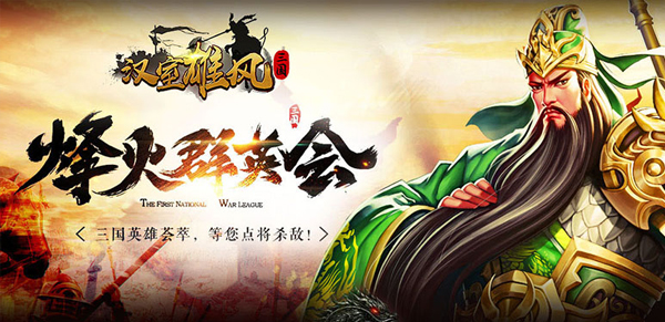 汉室雄风.jpg