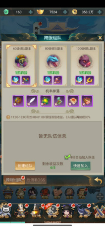 《醉西游》BOSS系统怎么玩 BOSS系统玩法介绍