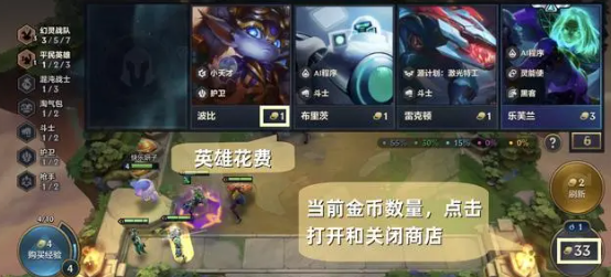 金铲铲之战游戏攻略 金铲铲新手干货攻略