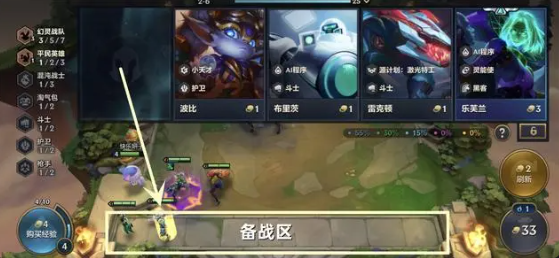 金铲铲之战游戏攻略 金铲铲新手干货攻略