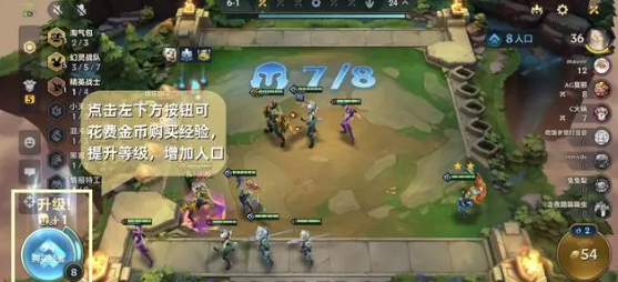 金铲铲之战游戏攻略 金铲铲新手干货攻略