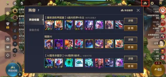 金铲铲之战游戏攻略 金铲铲新手干货攻略