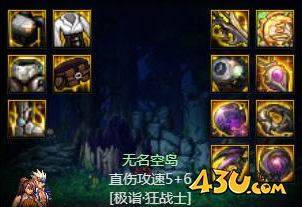 DNF新版本4固定史诗 新版本4固定史诗使用建议