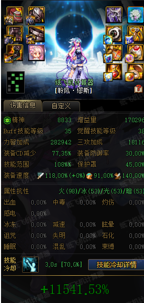 DNF新版本4固定史诗 新版本4固定史诗使用建议