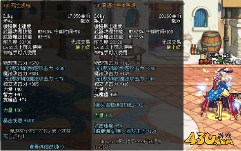 DNF勇士的终极梦想 超稀有三大神器介绍