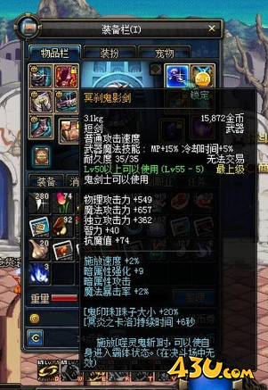 DNF勇士的终极梦想 超稀有三大神器介绍
