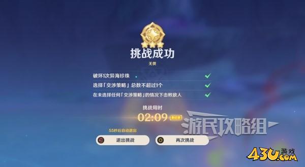 《原神》殊形之龙参寻战记全关卡满奖励攻略