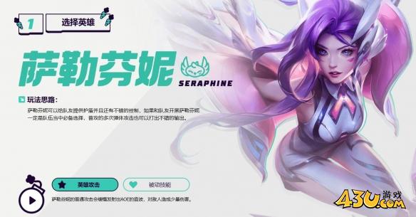 无尽狂潮萨勒芬妮