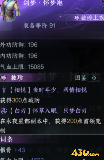 逆水寒手游