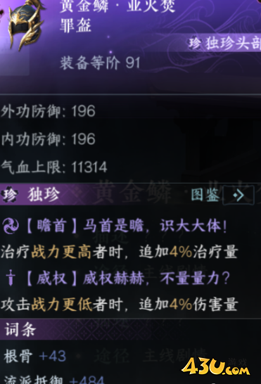 逆水寒手游