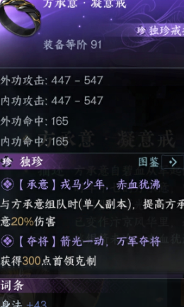 逆水寒手游