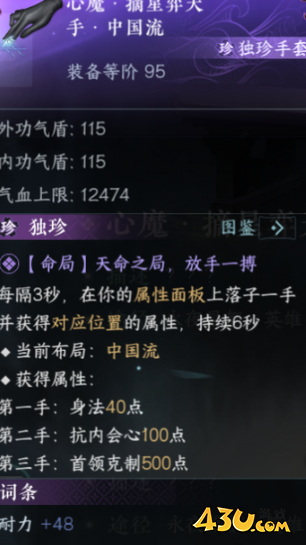 逆水寒手游