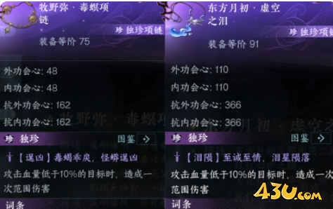 逆水寒手游