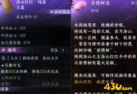 逆水寒手游