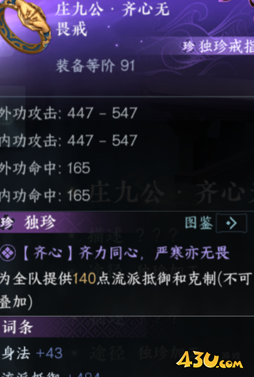 逆水寒手游