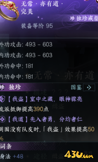 逆水寒手游