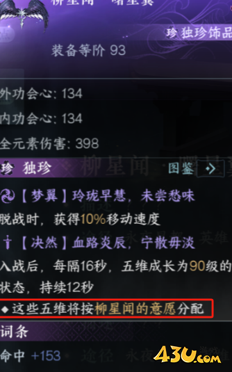 逆水寒手游