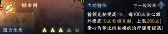 内功