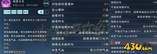 43u逆水寒技能