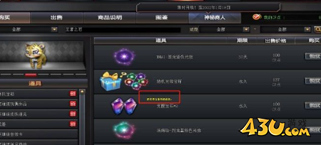 43u游戏