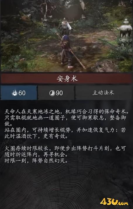 43u游戏