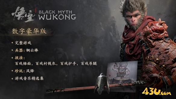 43u游戏