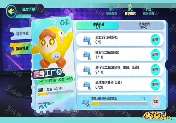 43u游戏