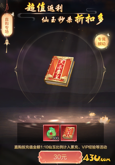 43u游戏