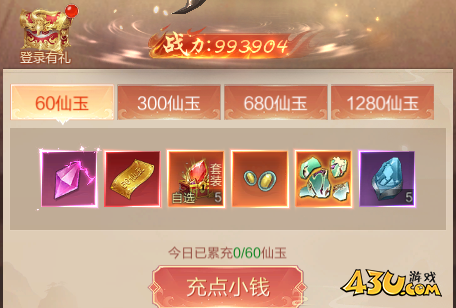 43u游戏