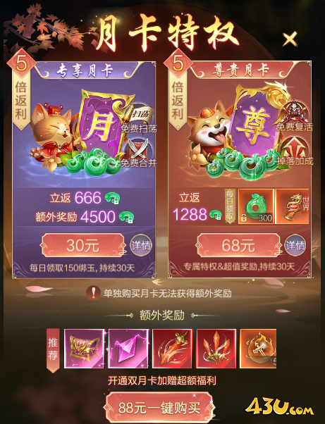 43u游戏