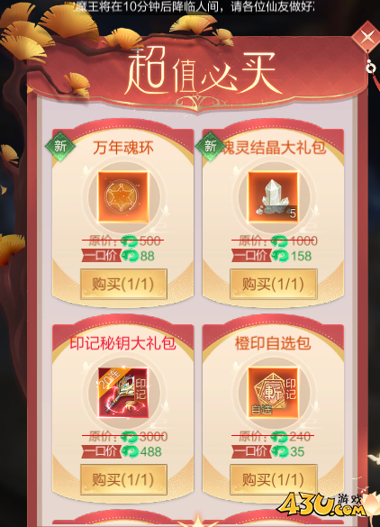 43u游戏