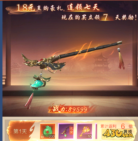 43u游戏