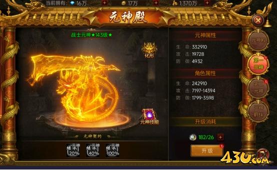 43u游戏