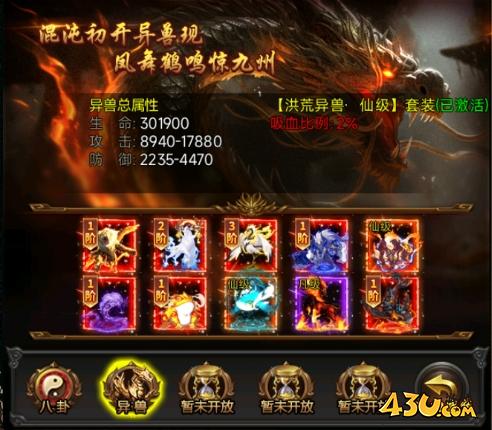 43u游戏