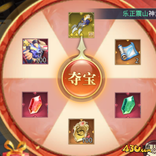 43u《太古神王2(0.05折)》开服活动
