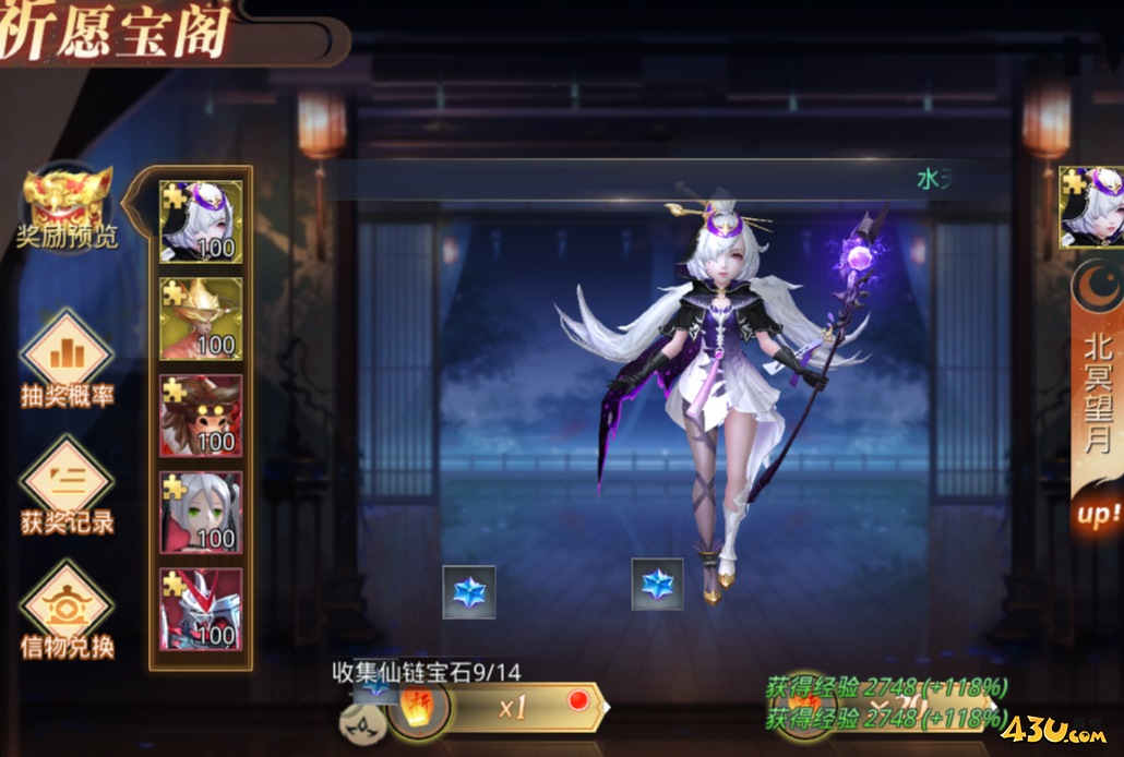 43u《太古神王2(0.05折)》开服活动