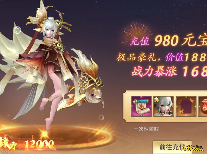 43u《太古神王2(0.05折)》开服活动