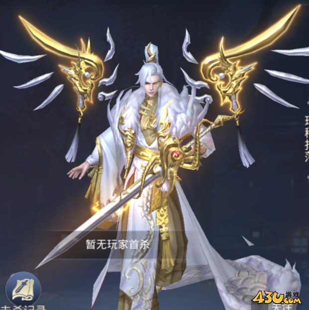 43u《太古神王2(0.05折)》开服活动