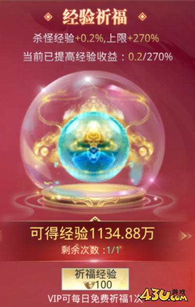 43u《太古神王2(0.05折)》开服活动