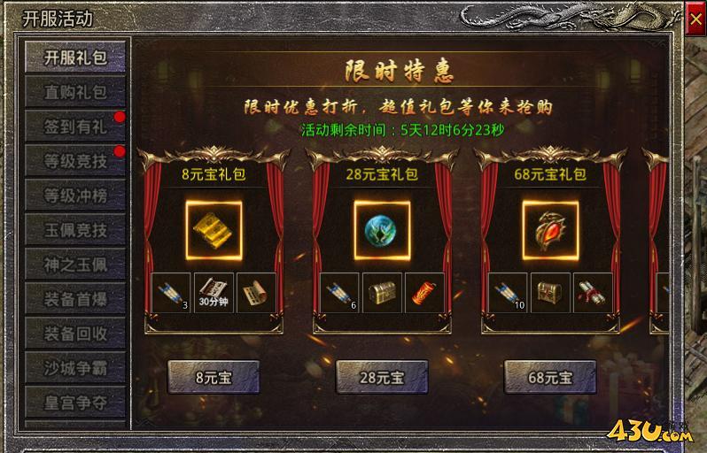 43u游戏