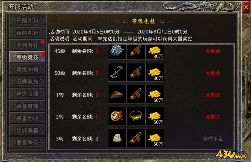43u游戏