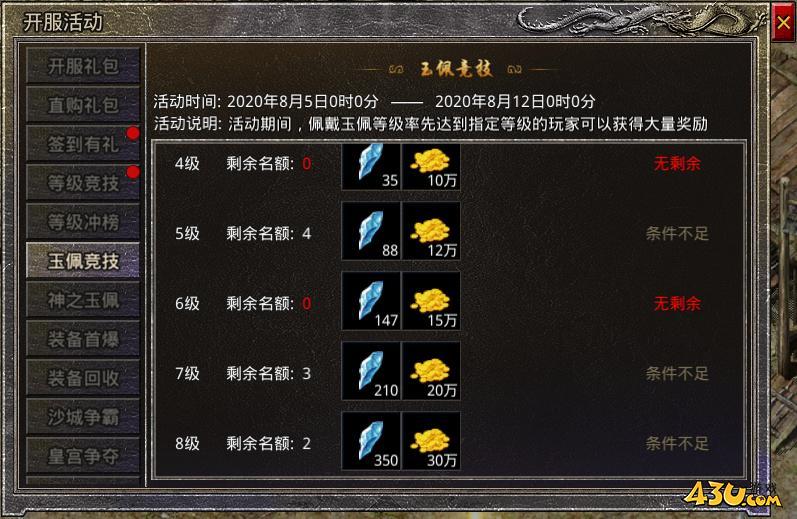 43u游戏